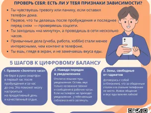 Как не стать заложником экрана